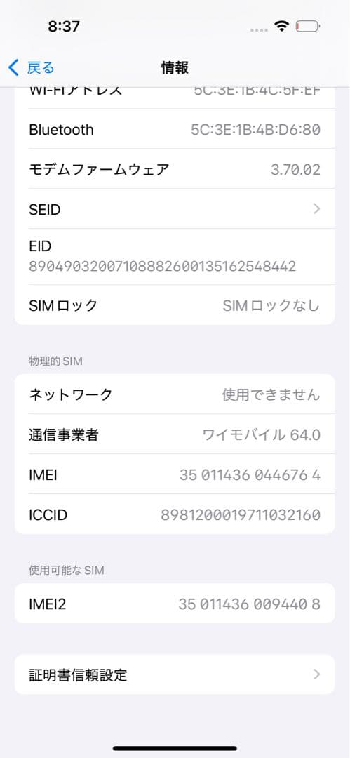 iPhone 14 Pro 256GB ディープパープル 小傷あり 本体