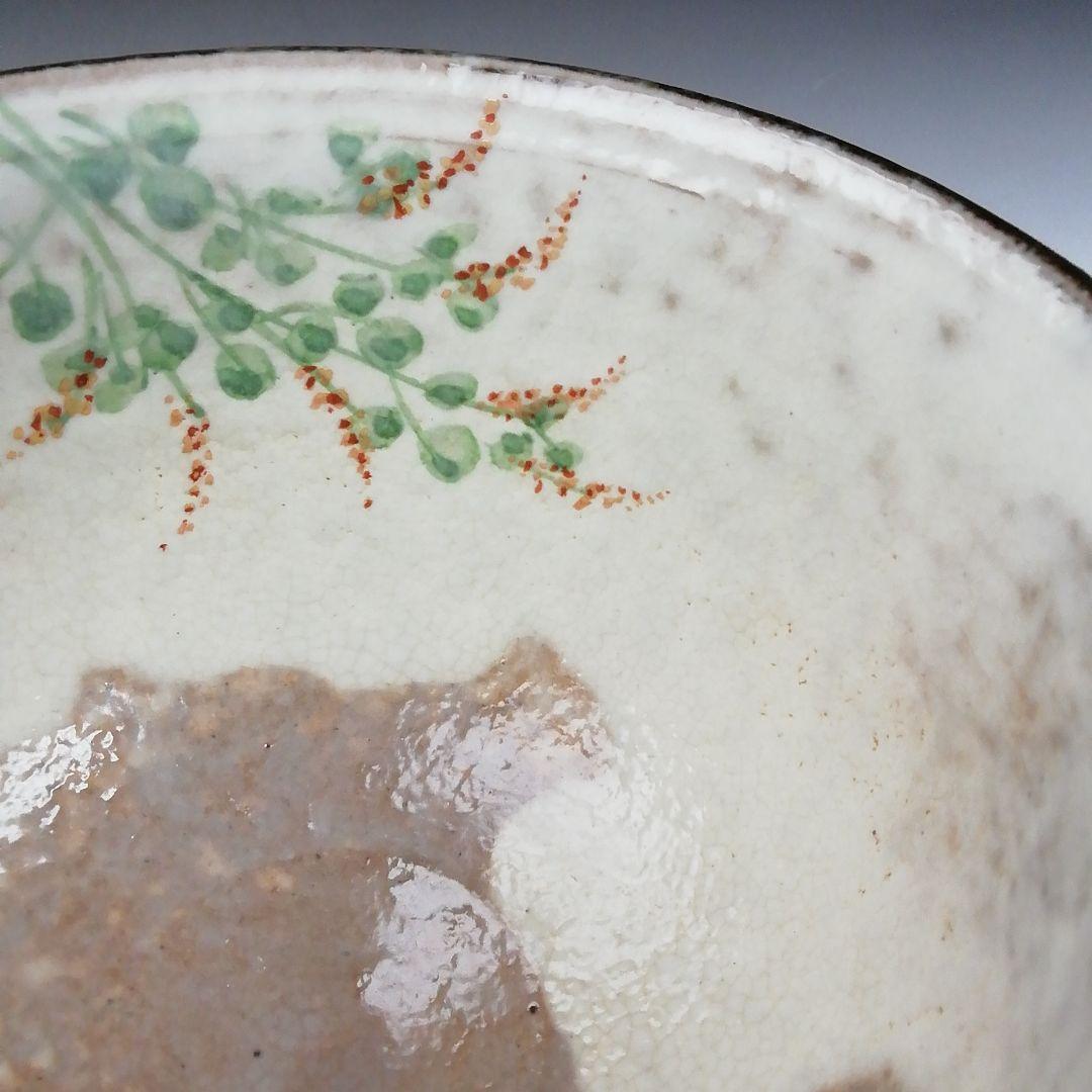 Ｔ４３６　茶碗　『吾亦紅』『浅見与し三 造』　共箱　抹茶碗　茶道具