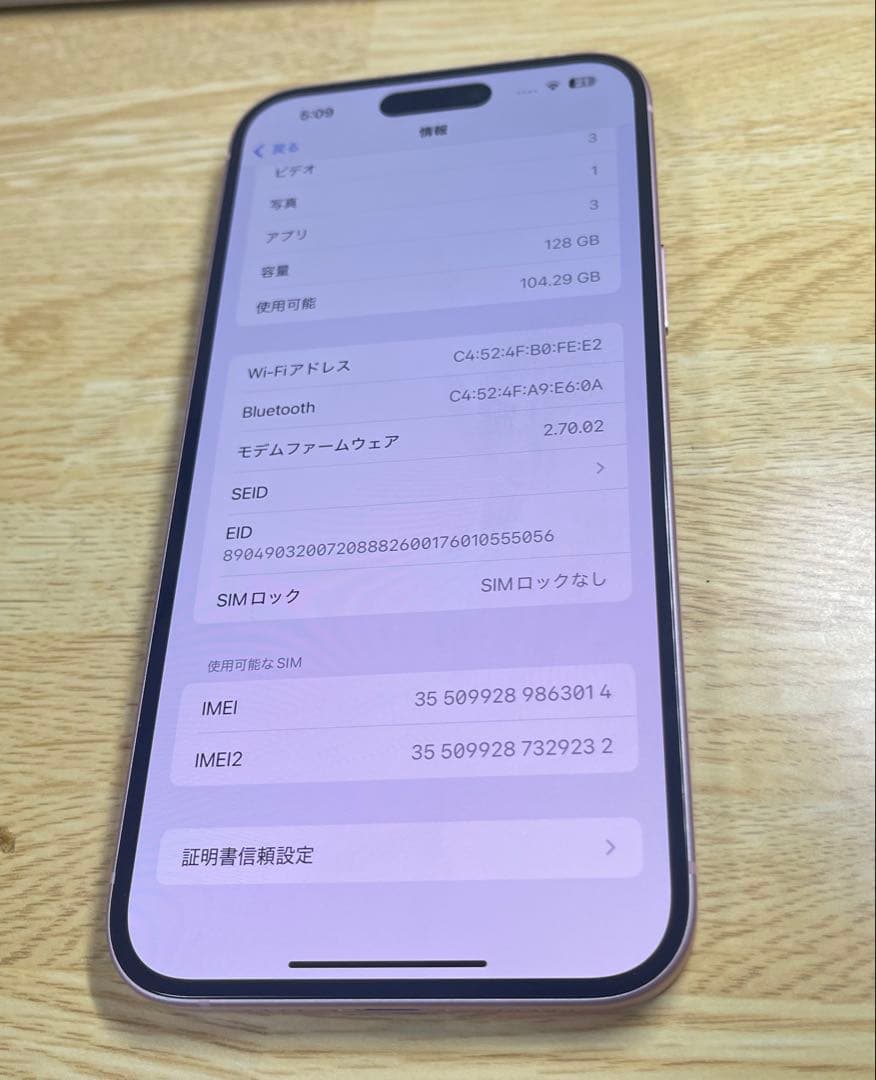 スマートフォン本体 Apple iPhone 15 Plus 128GB