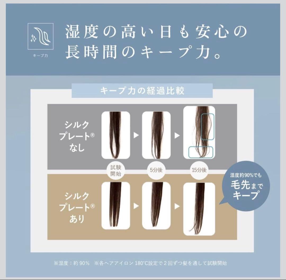絹女 【KINUJO】 ストレートアイロン 箱、説明書、保証書付き