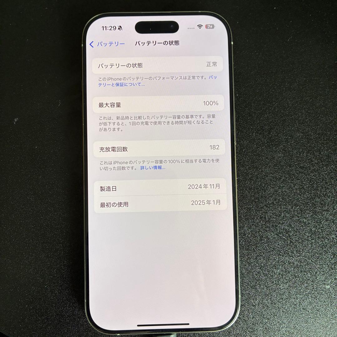 スマートフォン本体 iPhone 16Pro 128GB