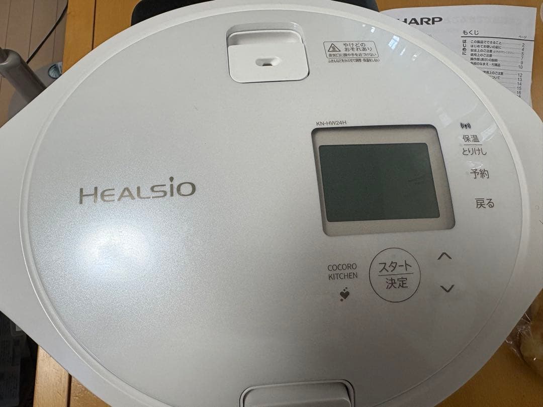 ヘルシオ　ホットクック KN-HW24H-W