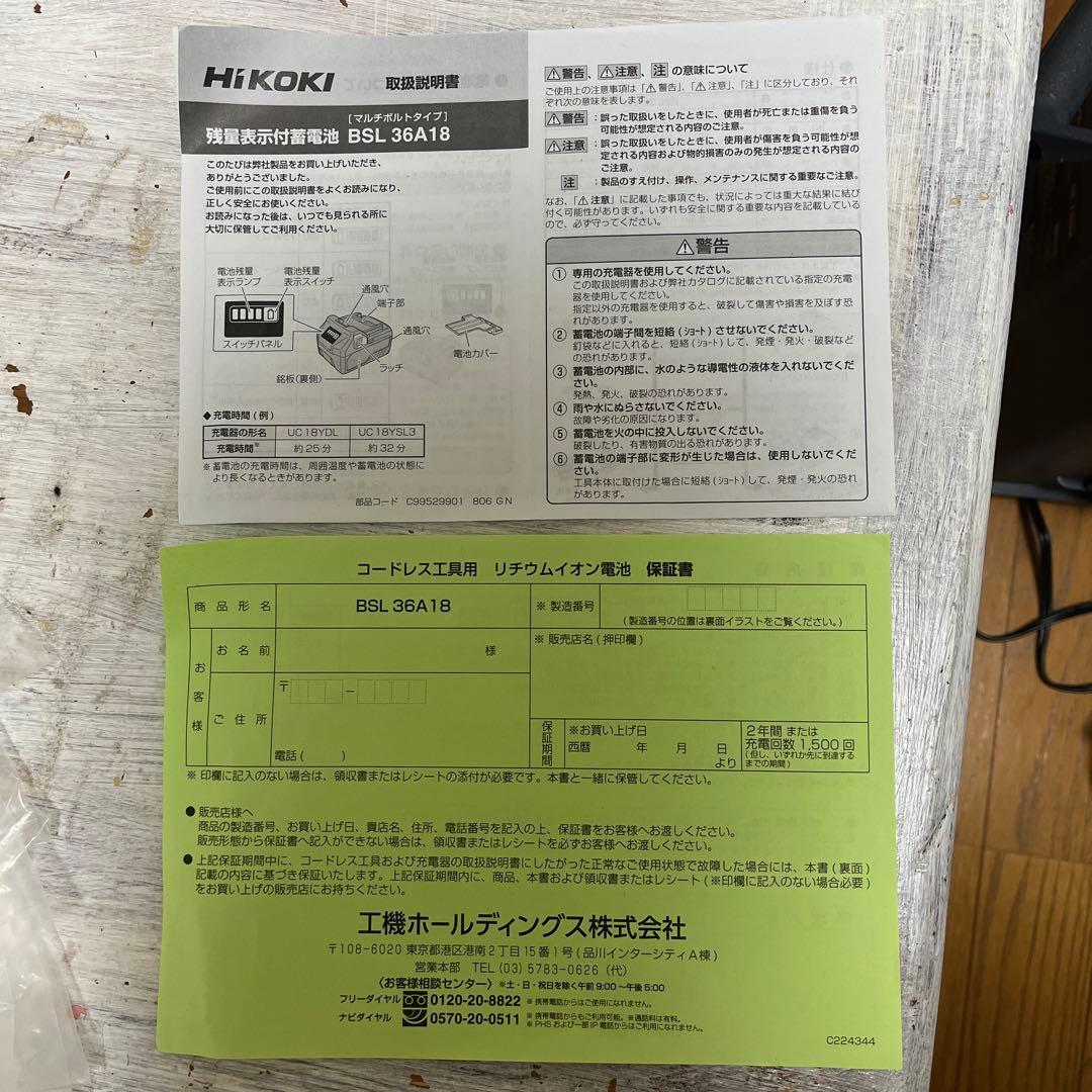 HIKOKI コードレス冷温庫　UL 18DA バッテリー無し