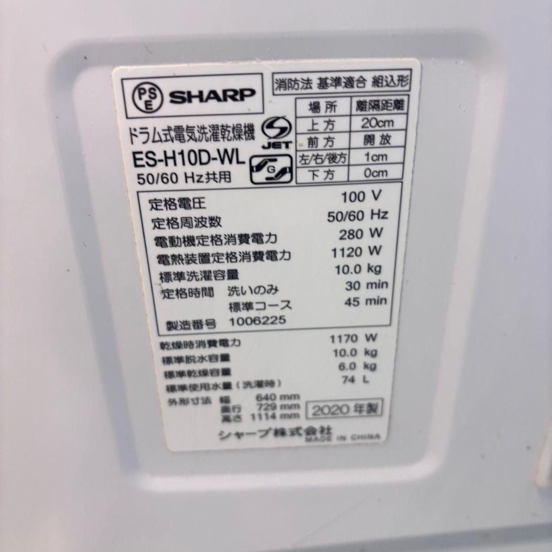 595 SHARP　ドラム式洗濯機　乾燥付　10/6キロ　左開き　美品　お得