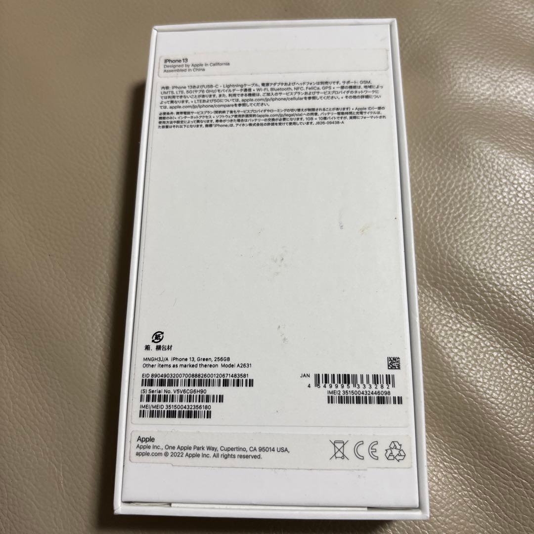 Apple iPhone13 本体 付属品付