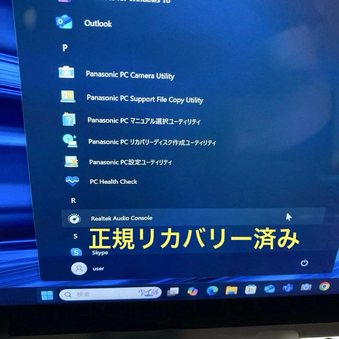 Panasonic CF-QV9 第10世代 Core i5