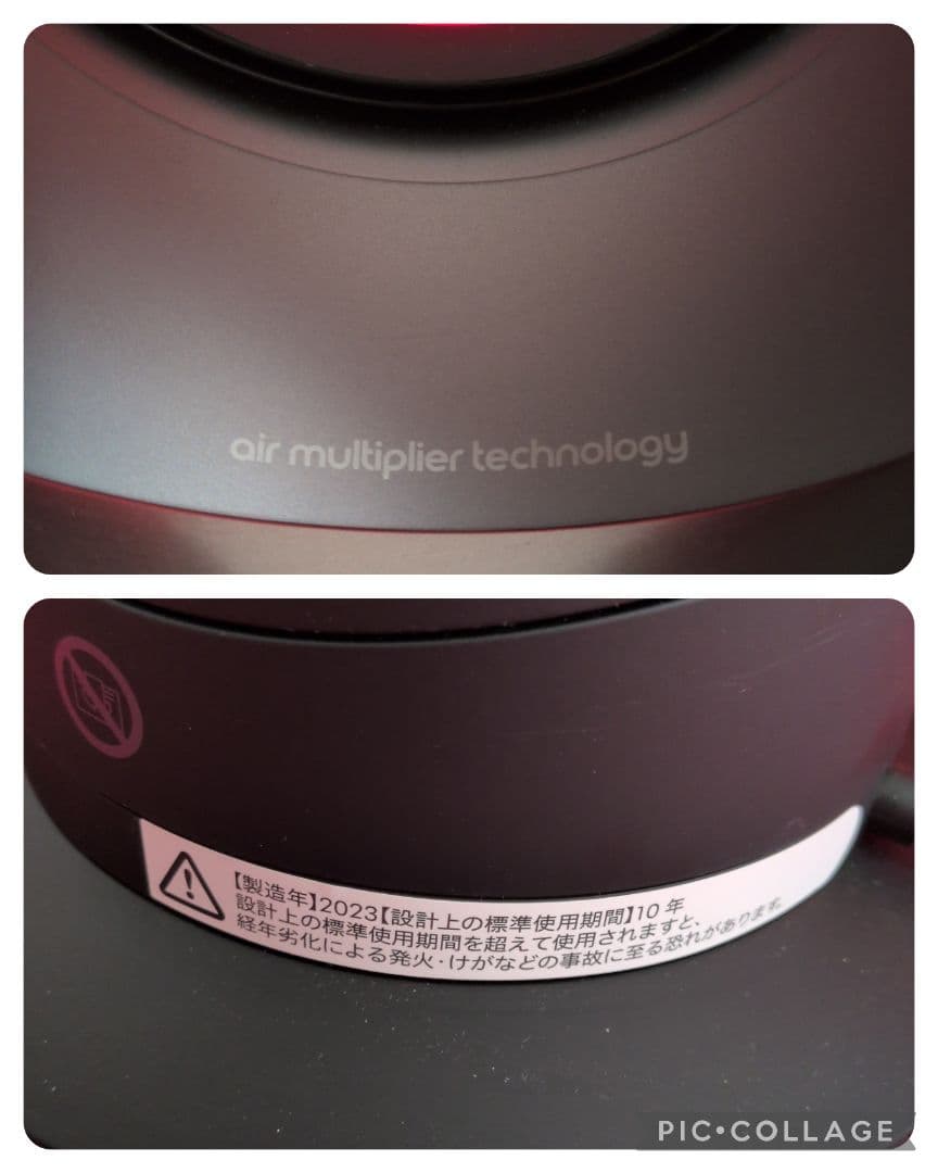 【2023年製】Dyson ダイソン Hot＆Cool AM09 ブラック