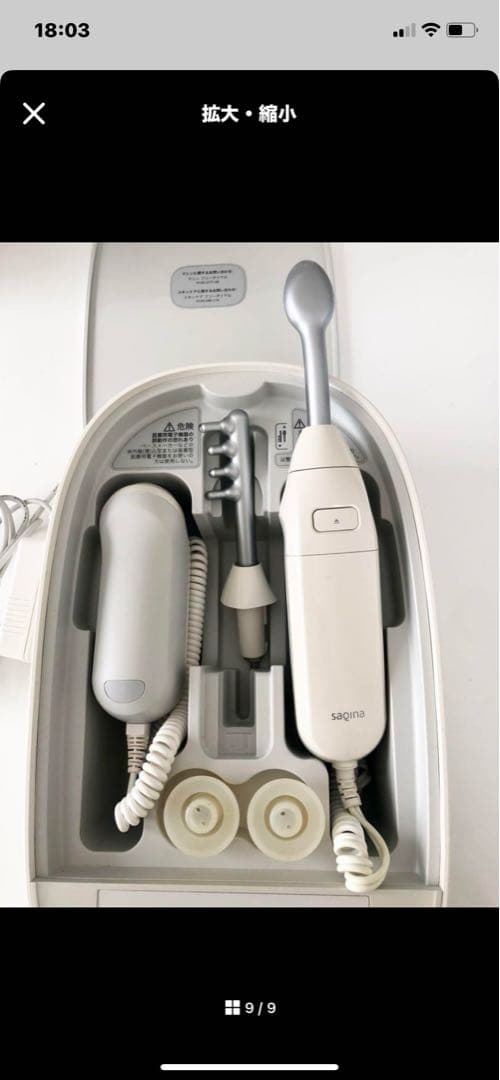 サキナピノ美顔器