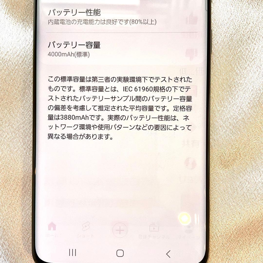 GALAXY S20 5G ギャラクシー SIMロック解除済
