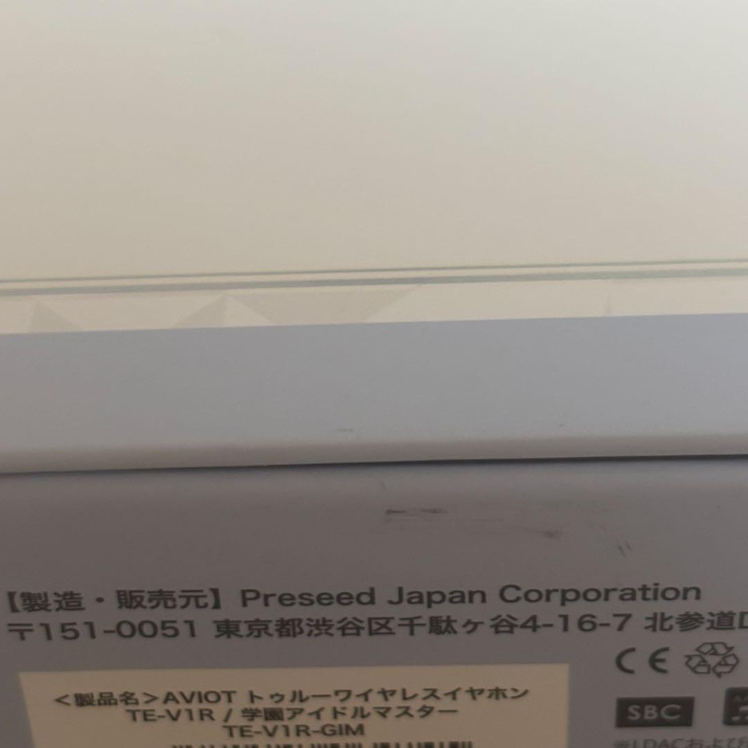 学マス　AVIOT トゥルーワイヤレスイヤホン