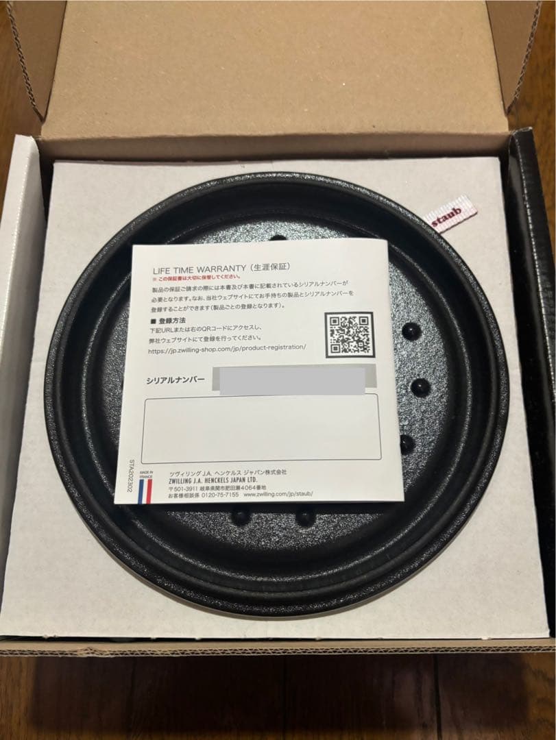 STAUB ストウブ ココット・ラウンド セージグリーン18cm 新品 生涯保証