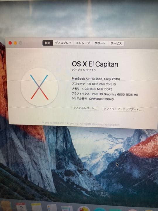 MacBook Air 11インチ 13インチ