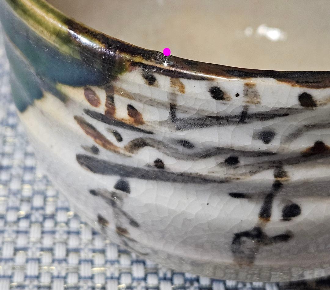 【時代古作品❗】明治時代頃　古織部　鉄絵織部釉茶碗　小服茶碗　旅茶碗　野点茶碗