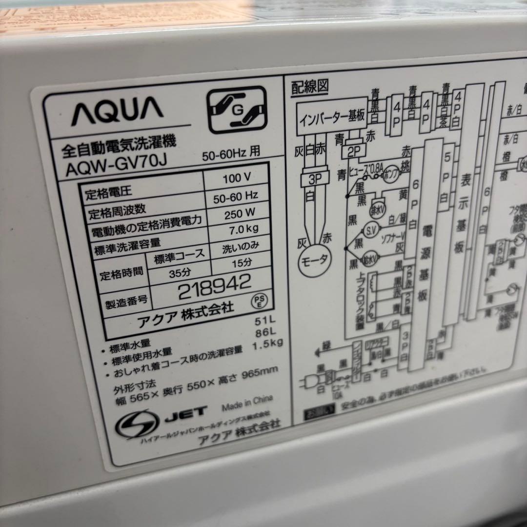 ★114　冷蔵庫　洗濯機　7キロ　一人暮らし　家電セット　安い　綺麗　設置無料
