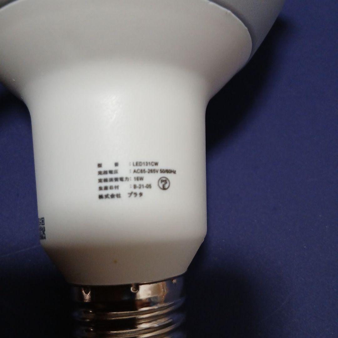 LED電球 防水 LED ビーム電球 16W E26 100w形 4個セット