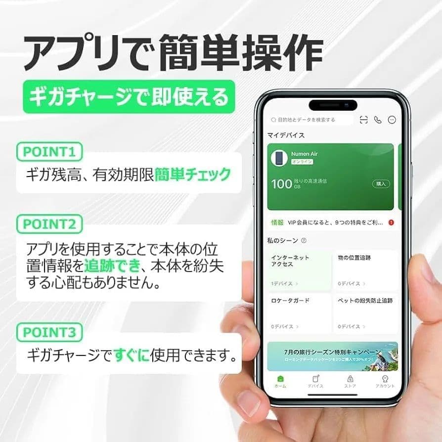 モバイルルーター 日韓通用30ギガ付 8台同時接続 3000mAhバッテリー