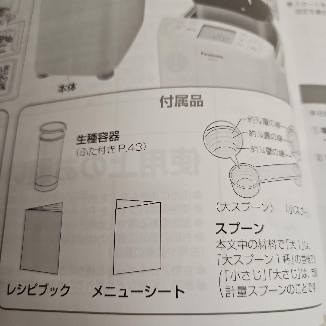 お餅モード1回1時間使用パナソニックホームベーカリーSD-MT4出品理由説明あり