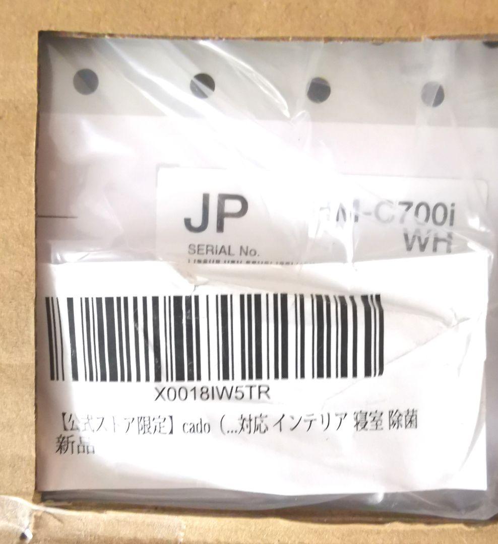 （cado）カドーSTEM 700i 加湿器（ホワイト） 17畳用　新品