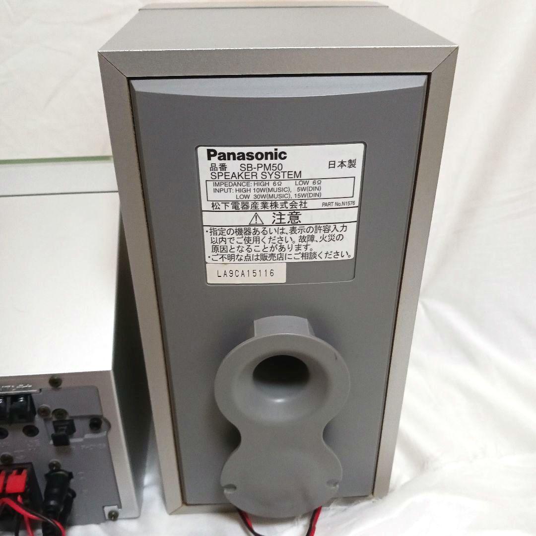 ★動作確認済 Panasonic MDミニコンポ SA-PM50MD リモコン付