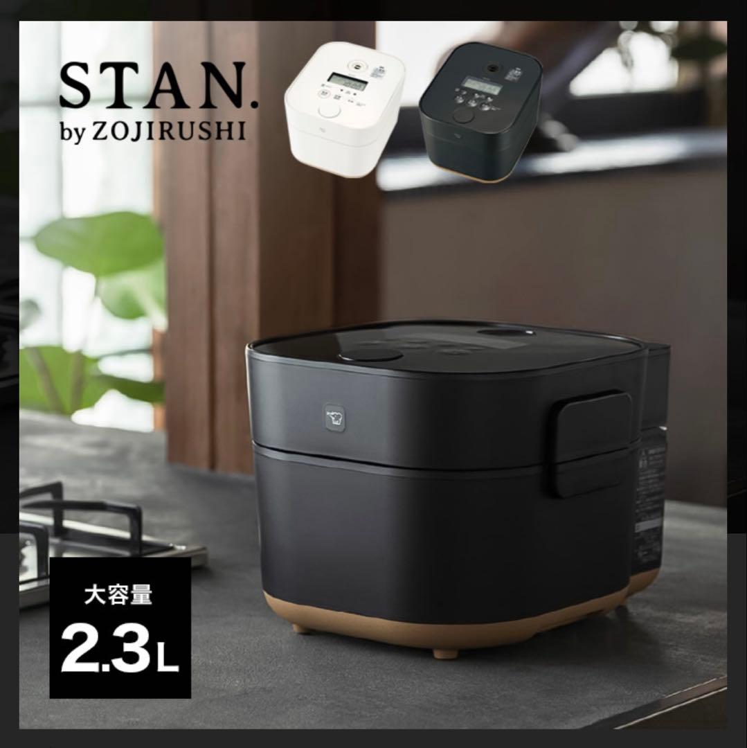 ☆値下しました☆【新品未使用/未開封】象印スタンSTAN. 自動調理鍋 ブラック