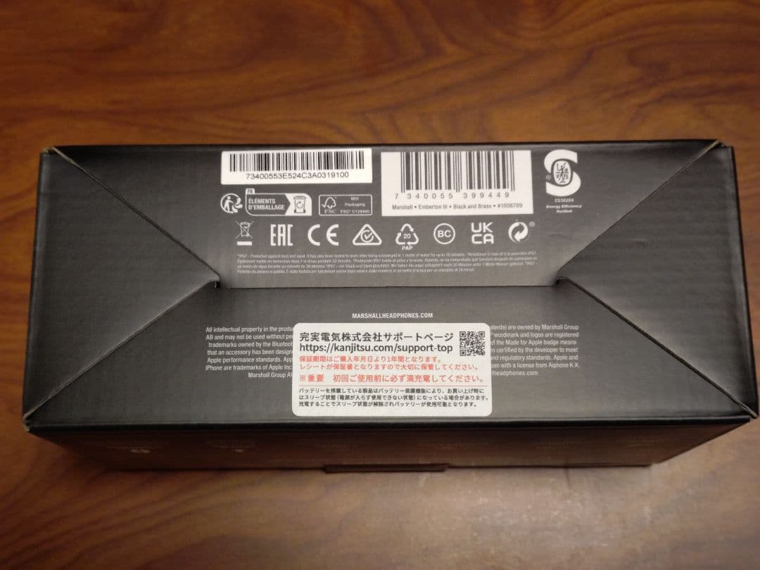 カ*キ様 Marshall Emberton III ブラック&ブラス