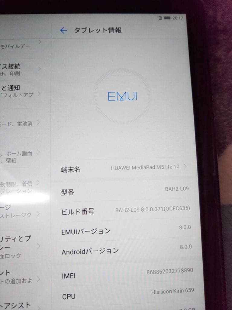 美品　MediaPad M5 lite BAH2-L09 　付属品未使用