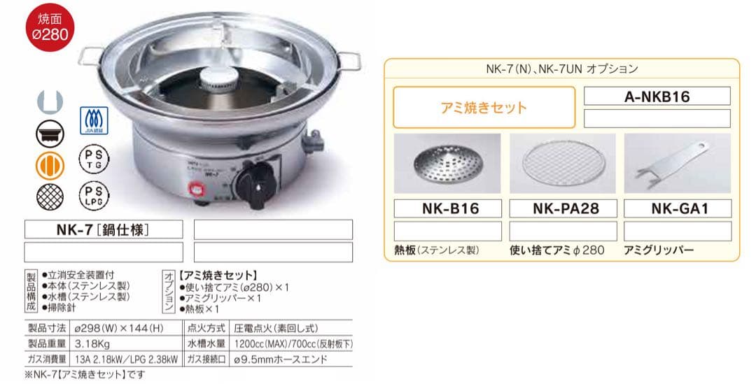 網20枚付き 美味しい焼肉台 しちりんガスロースター サンタNK-7ジャンク扱い