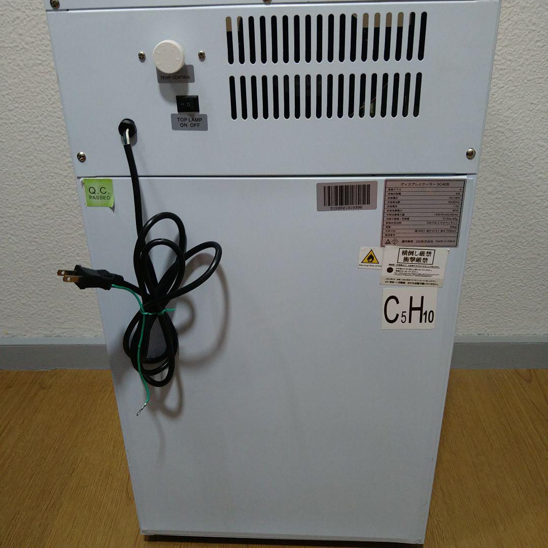 冷蔵ショーケース　業務用　ディスプレイクーラー　４０L　ドリンク　SC40B