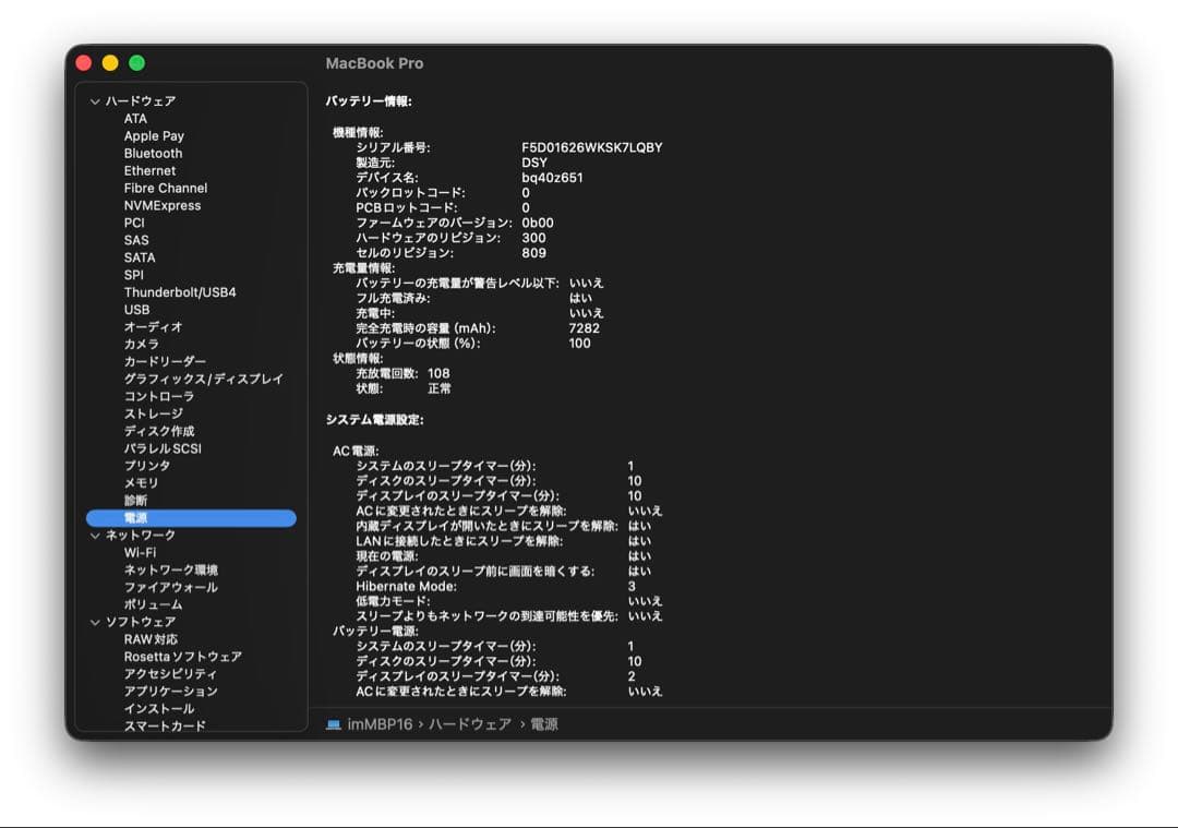 【2/1値下げ】MacBookPro 16 2019 i7/32GB 5500M
