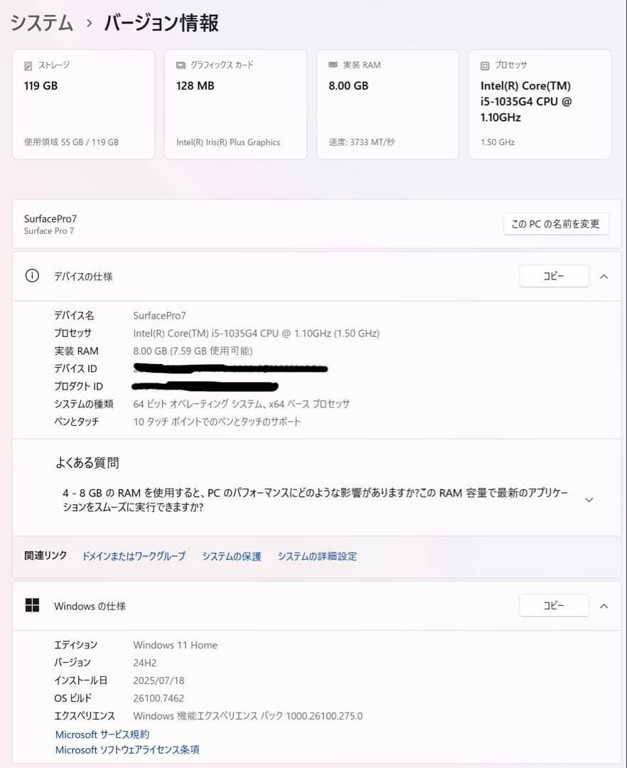 【美品】タブレットPC surface pro7 無音です♪