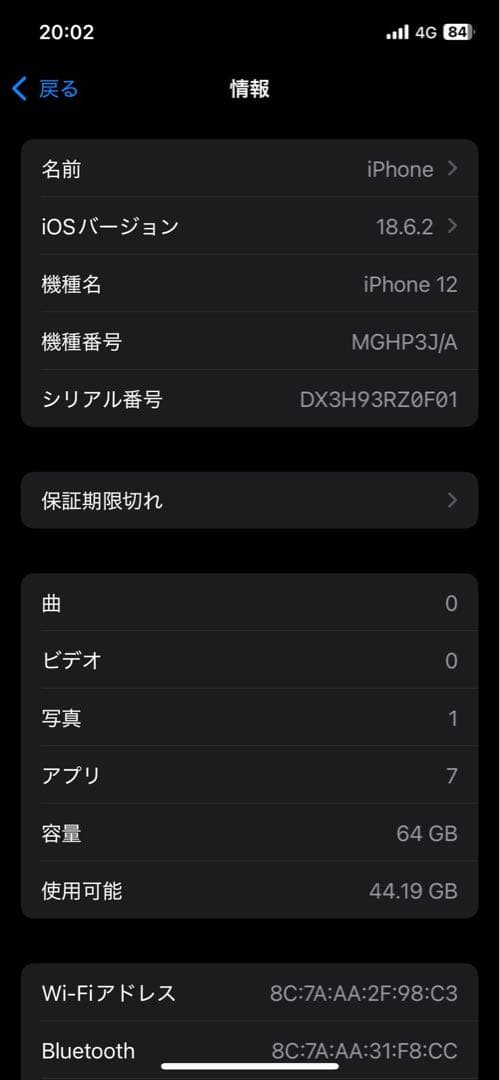 Apple iPhone 12 ホワイト 64GB バッテリー85%