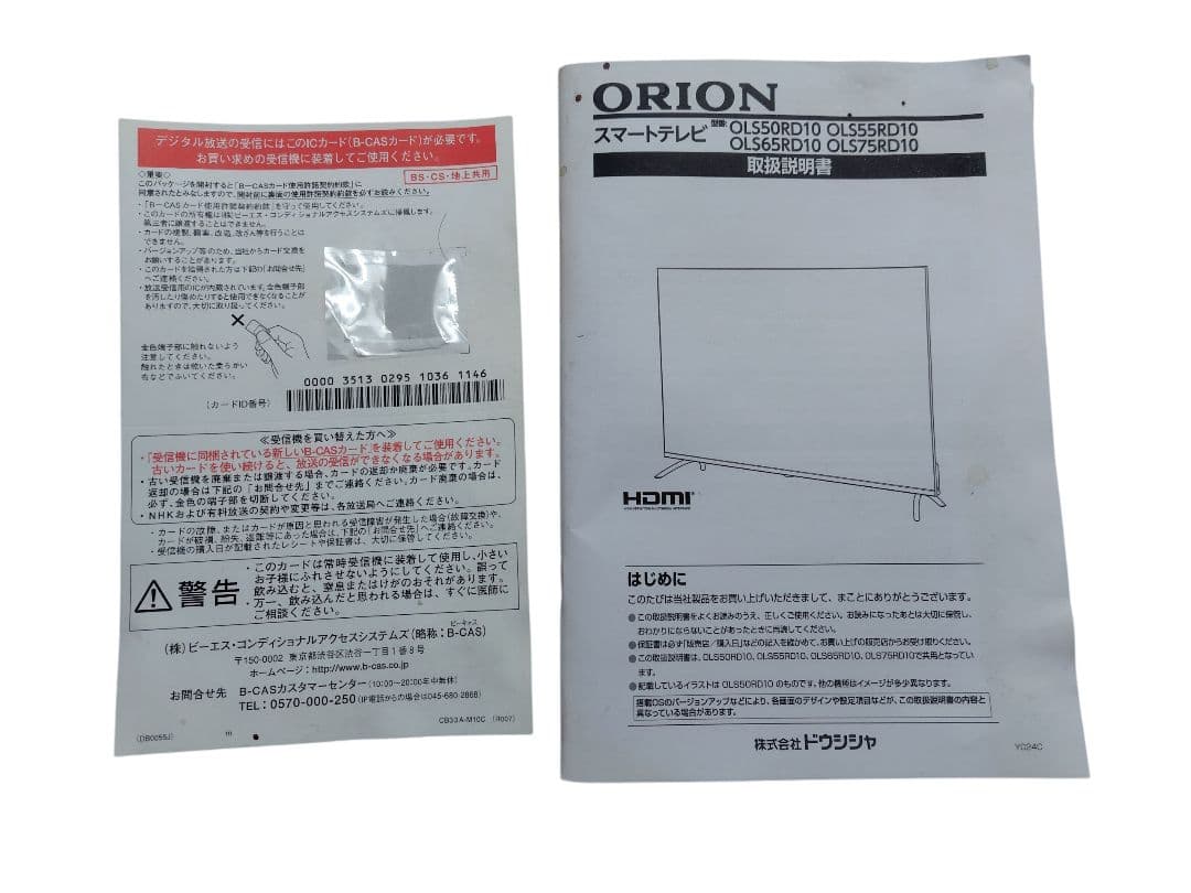 ⭐︎美品⭐︎ ORION 55V型 4K液晶スマートテレビ OLS55RD10