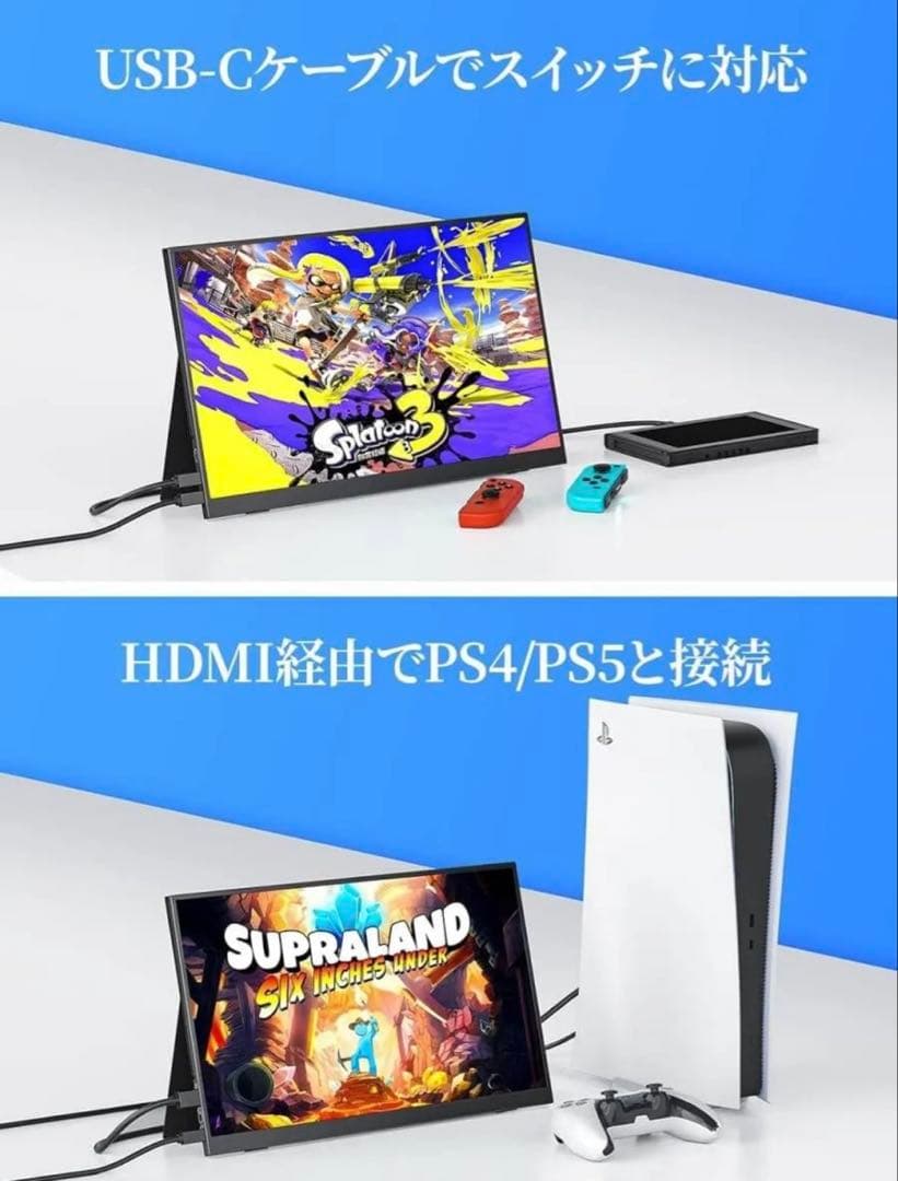 モバイルモニター モバイルディスプレイゲーム cocopar15.6インチ