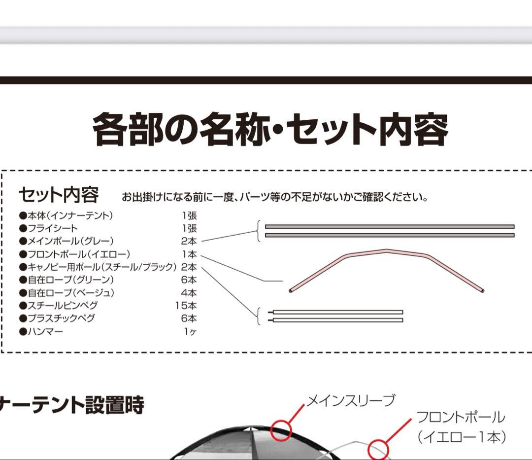 美品【訳あり】B.Cクロスドーム270 マット　コールマン