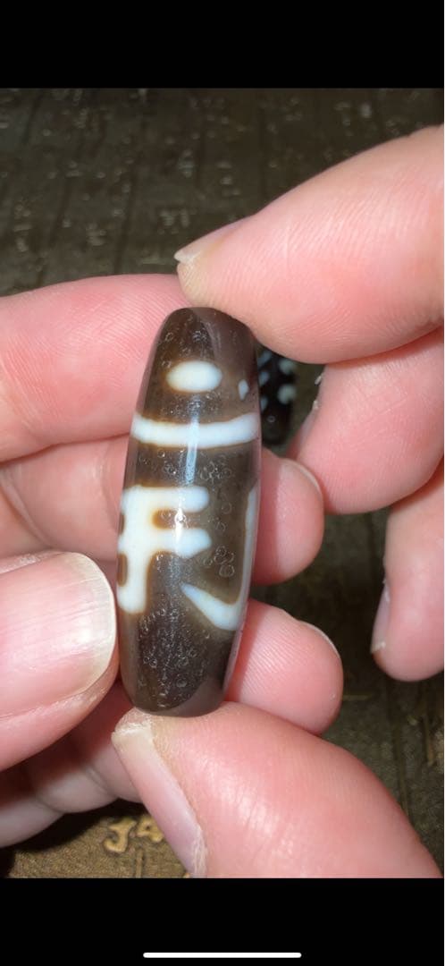 ③チベット 西藏 二眼普賢菩薩天珠 無数の馬蹄痕 龍鱗 種子字 高級天珠 老瑪瑙