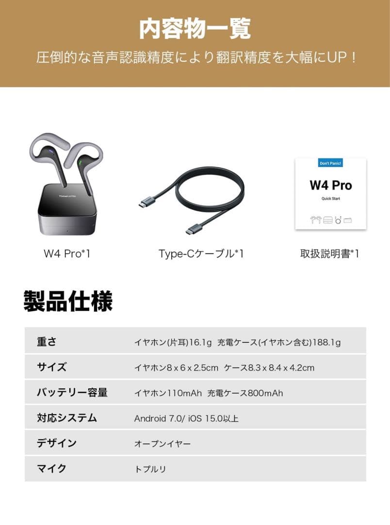 Timekettle W4 Pro 双方向同時翻訳ワイヤレスイヤフォン