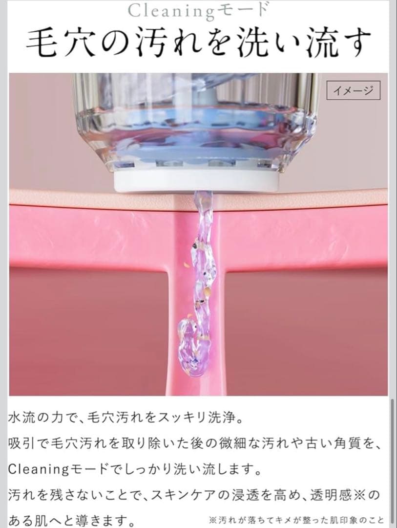 NIPLUX マルチスキンクリーナー　毛穴吸引器　美容　毛穴ケア