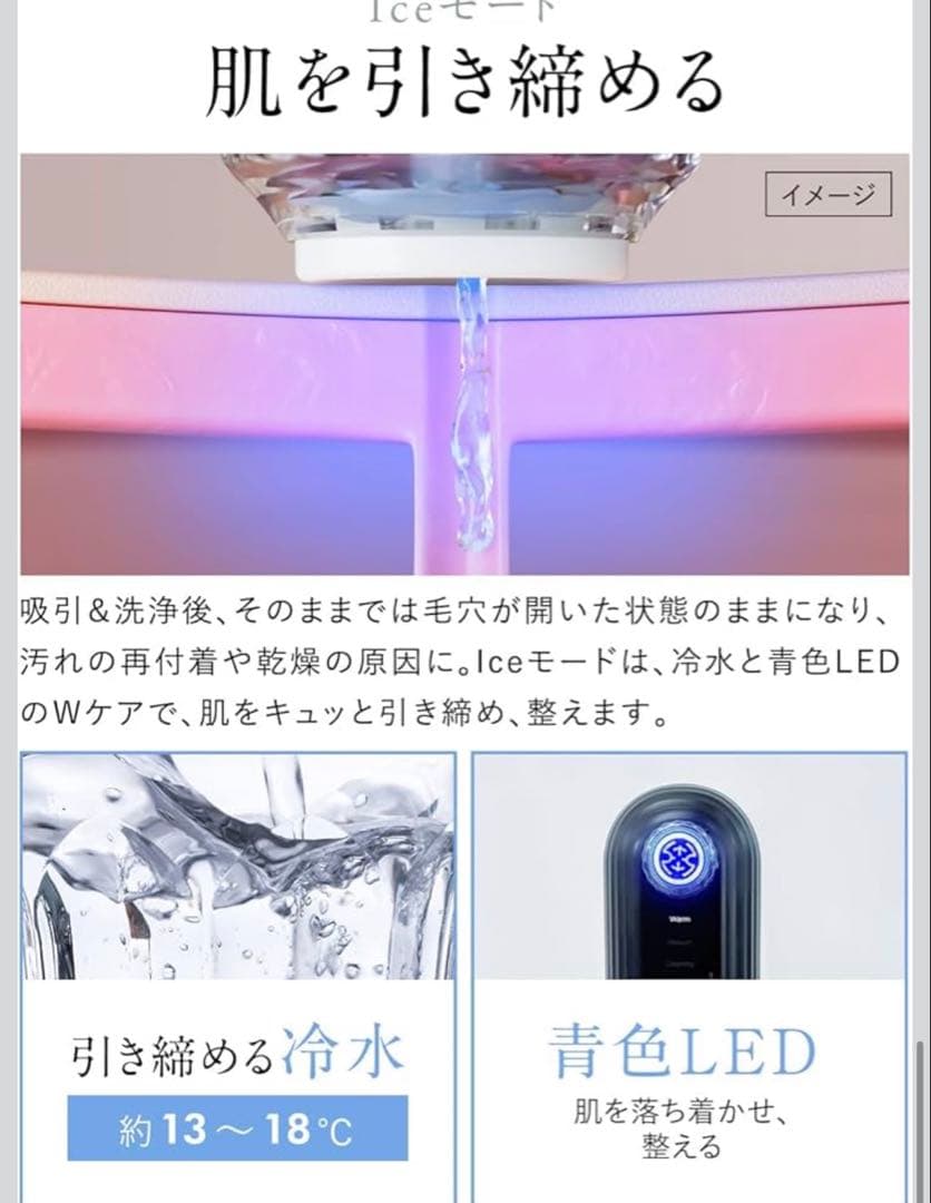 NIPLUX マルチスキンクリーナー　毛穴吸引器　美容　毛穴ケア