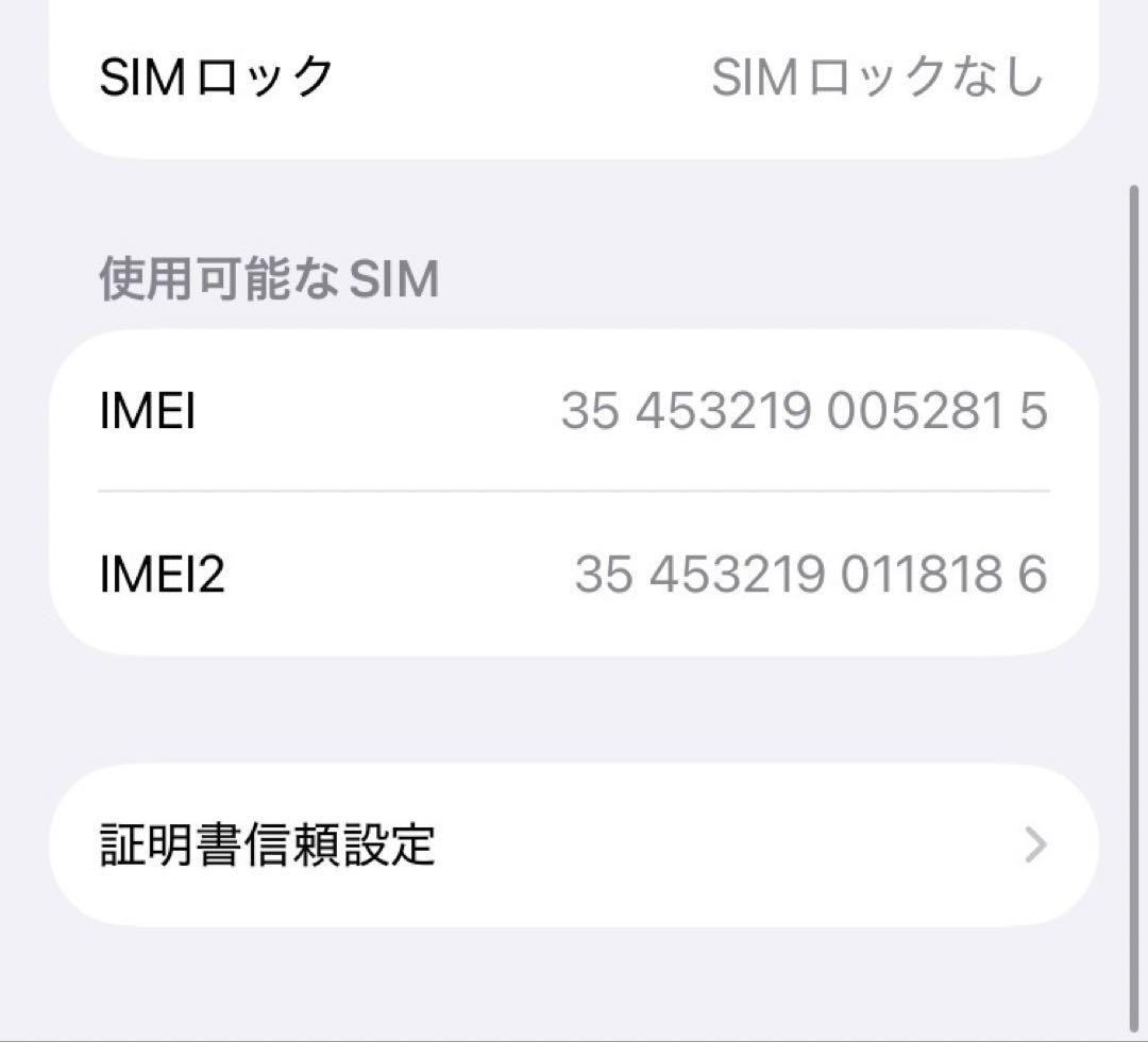 ★新品バッテリー　iPhone SE3 (第3世代) 128GB SIMフリー