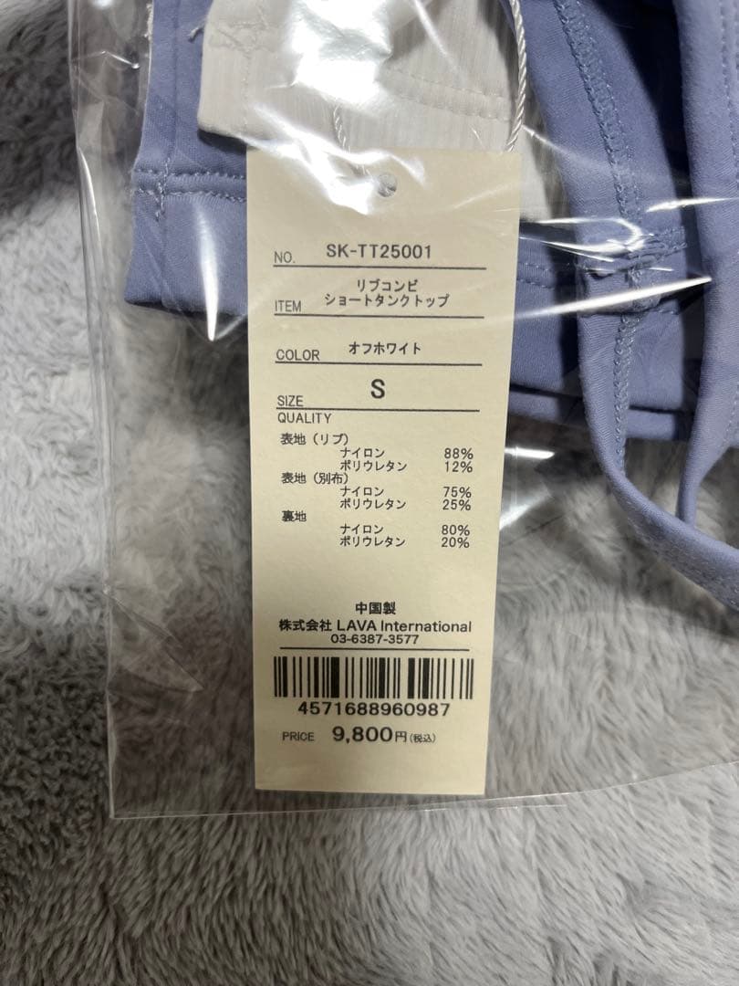 新品未開封　SUKALA ヨガウェア Sサイズ