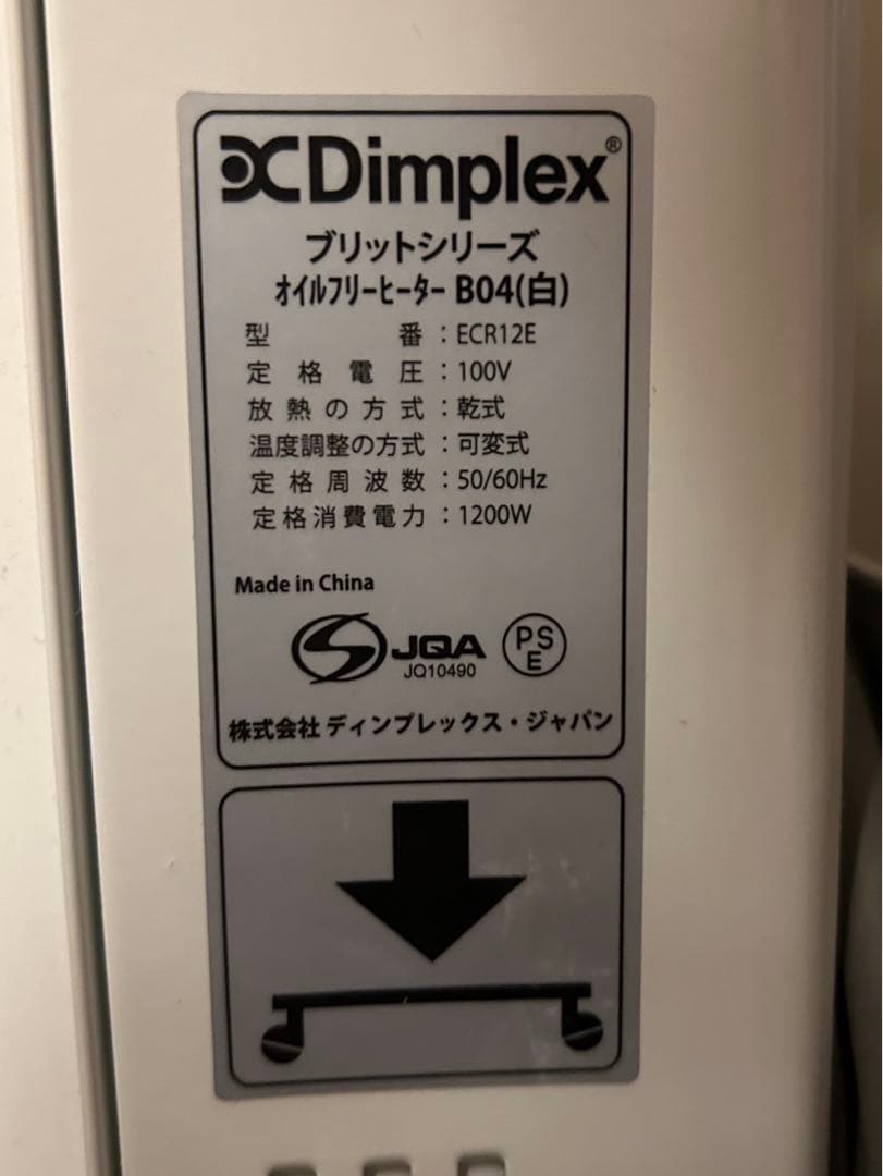 Dimplex（ディンプレックス） オイルフリーヒーター B04 ホワイト