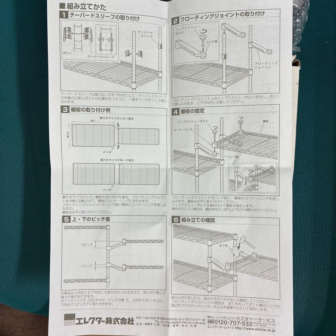 ホームエレクター フローティングジョイント L150mm H60、
