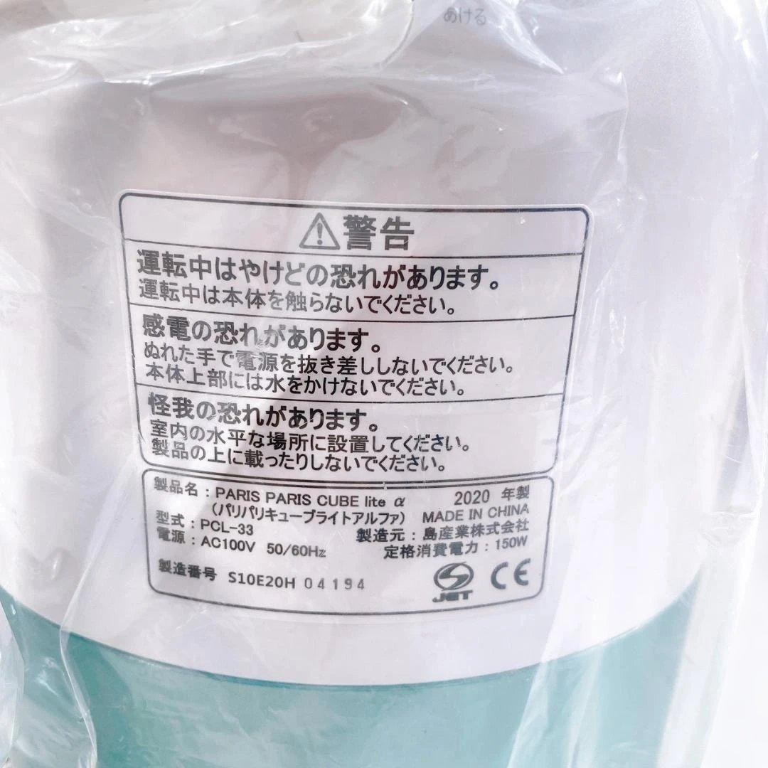 パリパリキューブライトα 限定カラー PCL-33F2-PMW 生ごみ処理機