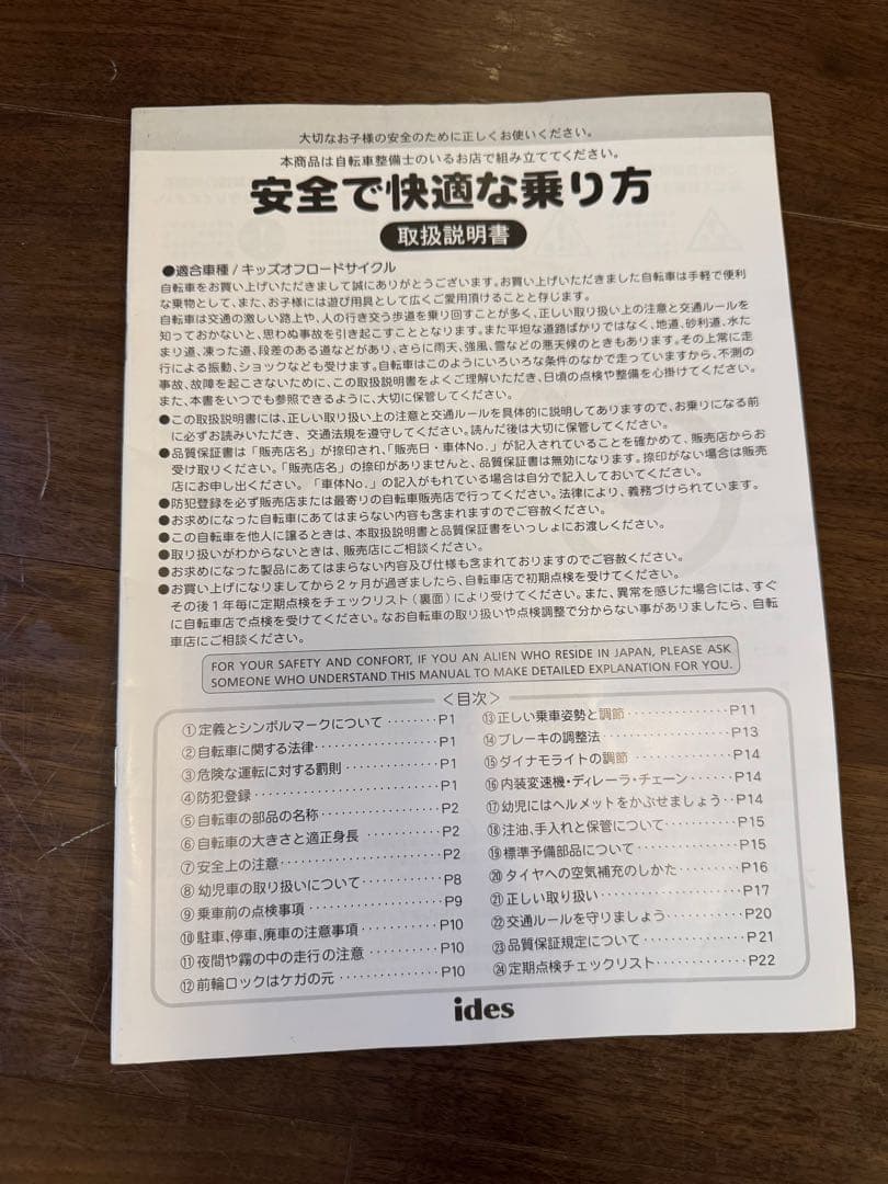 18インチ カーキグリーン 子供用自転車　YAMANEKO BIKE(鍵付)