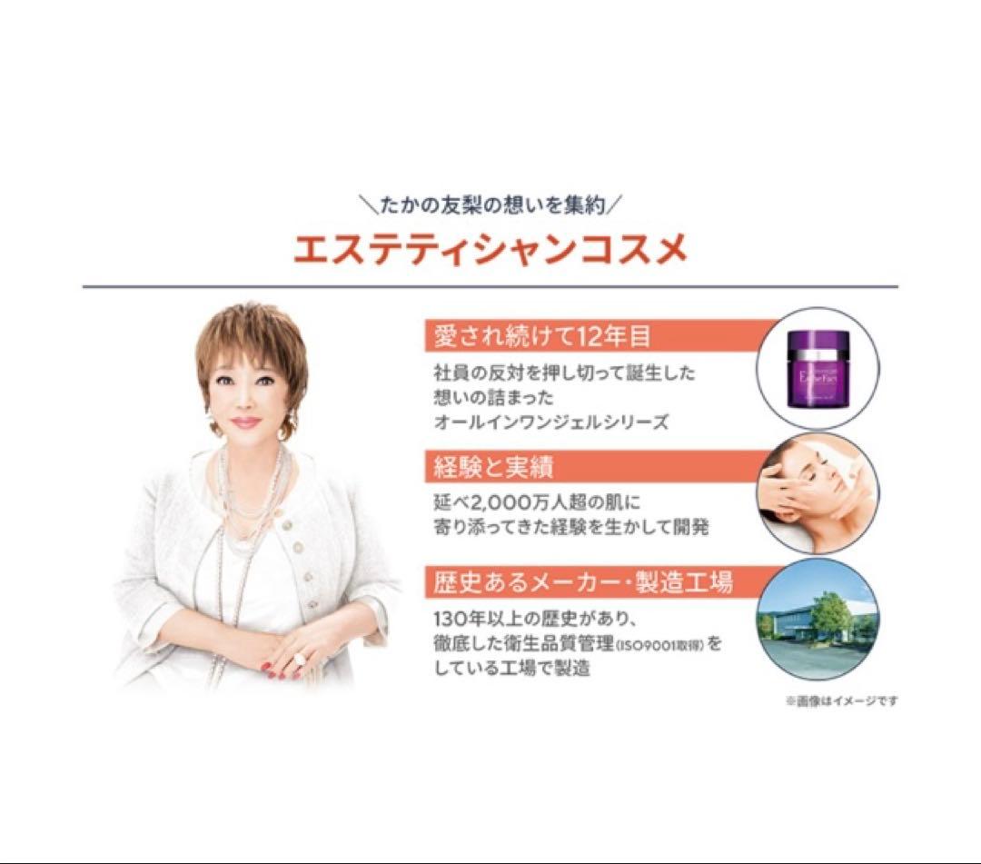 たかの友梨　エステファクト３個　アクアローション　非売品傘