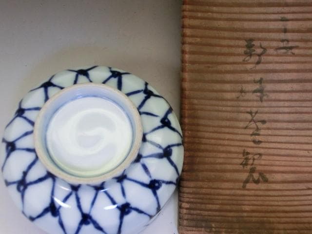 湯呑み茶碗■平安 萬壽堂製 網目紋染付湯飲み 11客セット 煎茶器 汲出し碗■