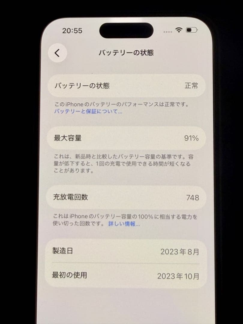 I phone 15 512GB MTMX3J/A 超美品