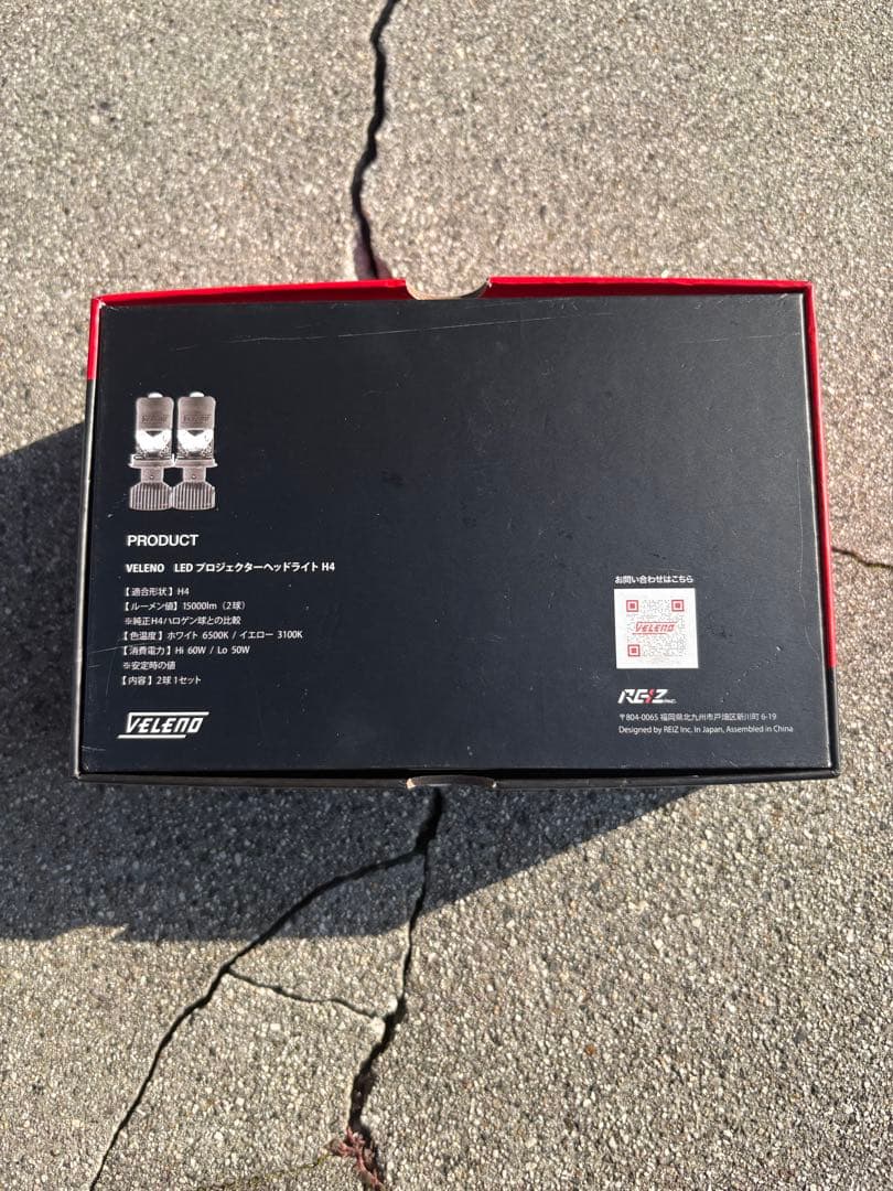 VELENO H4 LEDヘッドライト 15000lm