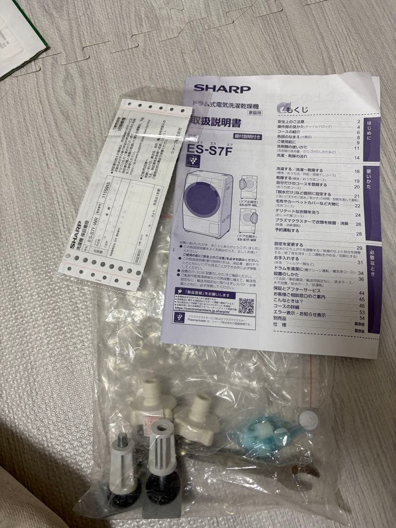 SHARP ドラム式洗濯機 ES-S7F 本体