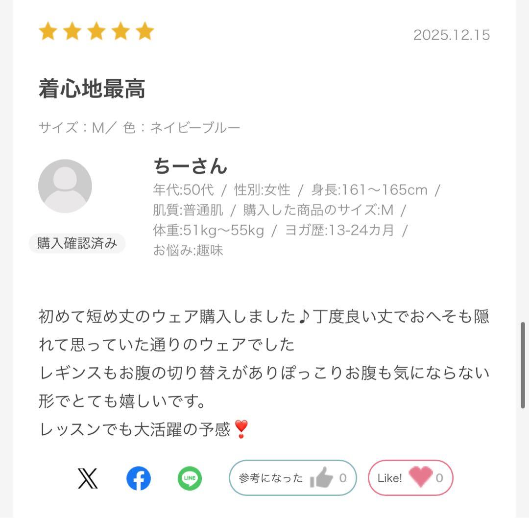 新品　SUKALA ショートクロスキャミソール＆レギンスセットアップ